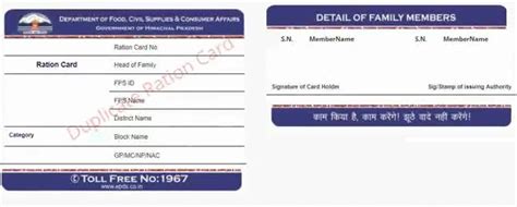 [edistrict.uk.gov] उत्तराखंड परिवार रजिस्टर नकल: Parivar Register N.